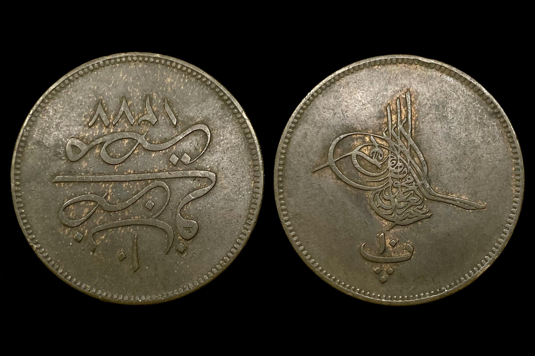 Abdülaziz 40 Para (1844-1923) KM702