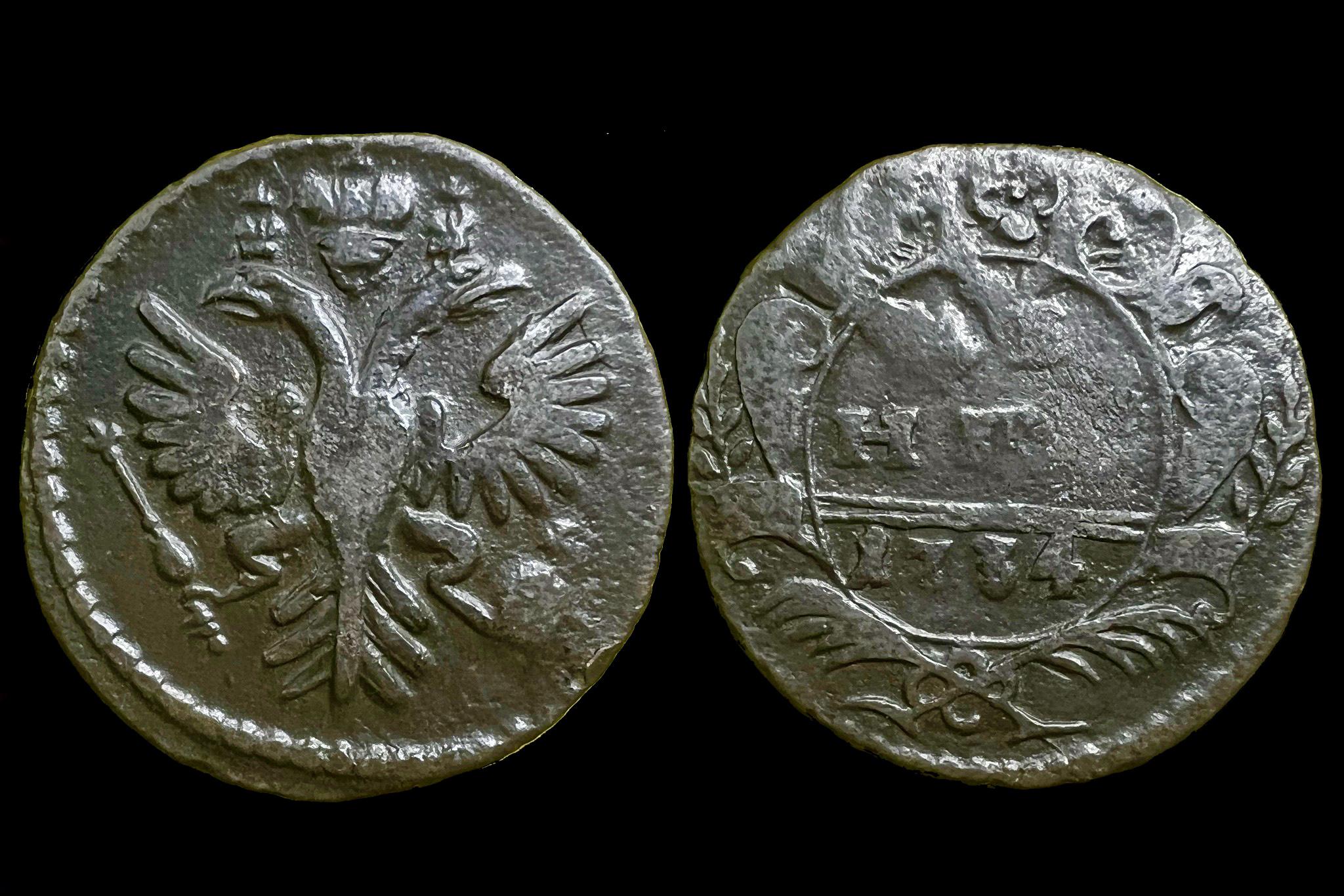 Anna Ivanovna Romanovna orosz cárnő (1734) denga extra patina