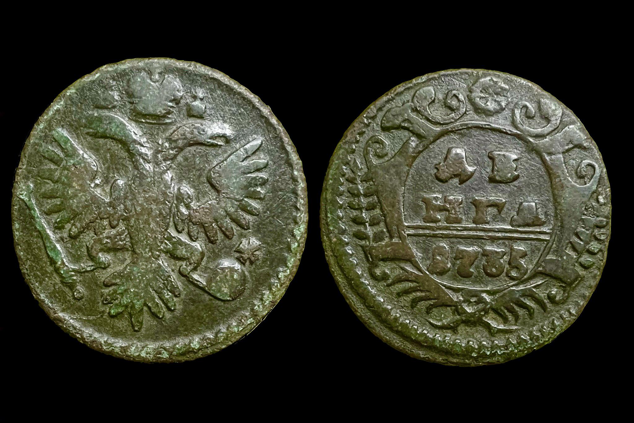 Anna Ivanovna Romanovna orosz cárnő (1735) denga extra patina