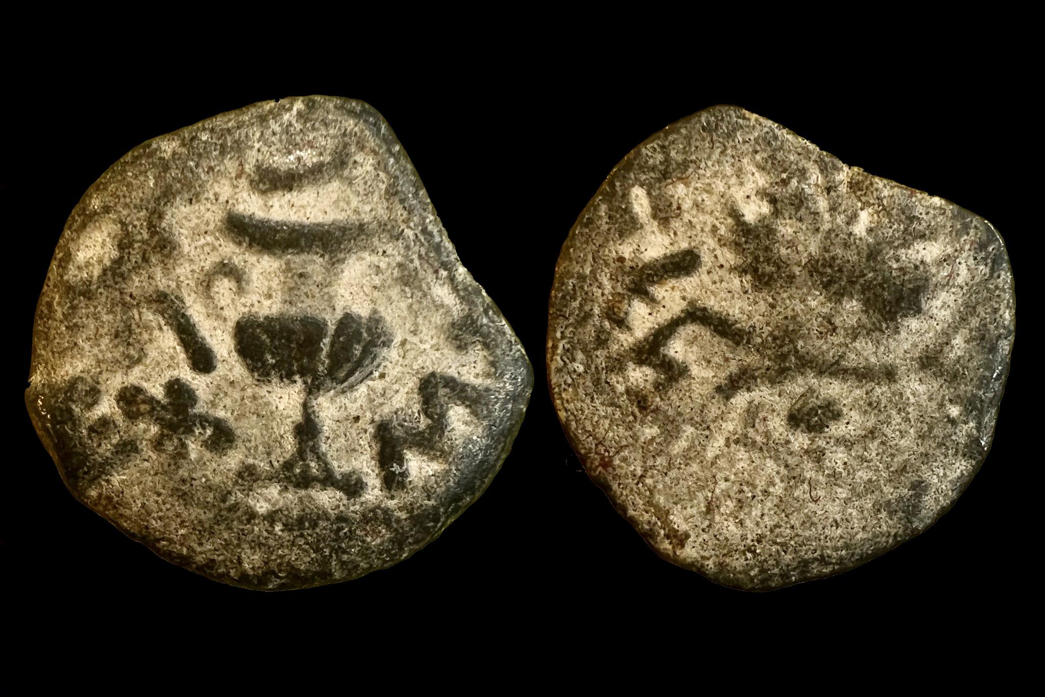 Judea I. Zsidó háború prutah (felkelés) 66-67 Vespasianus ellen TJC 196; Sofaer 11-4; Hendin 1360 