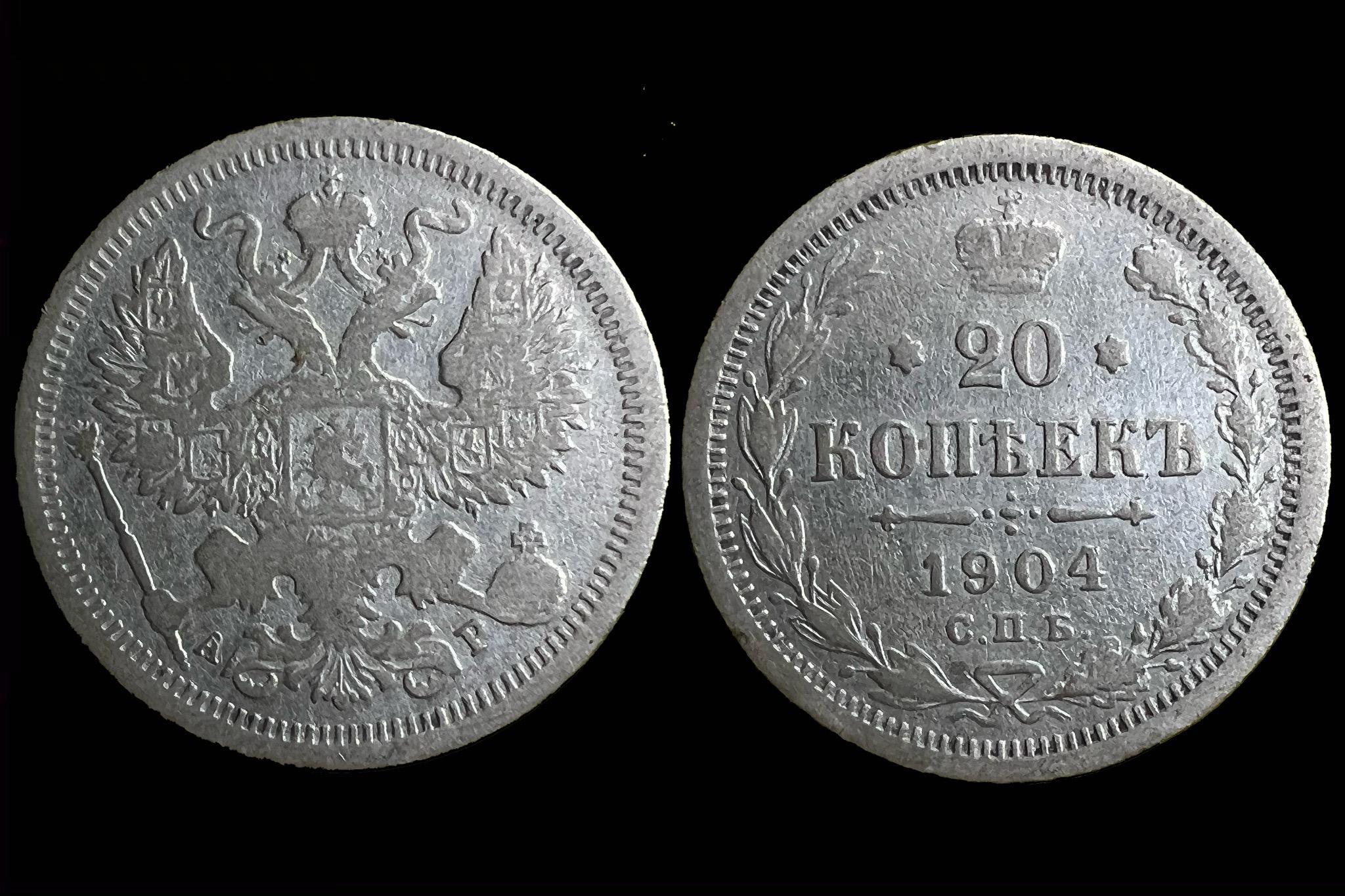 II. Miklós cár (1894-1917) 20 kopek (1915) Y22a