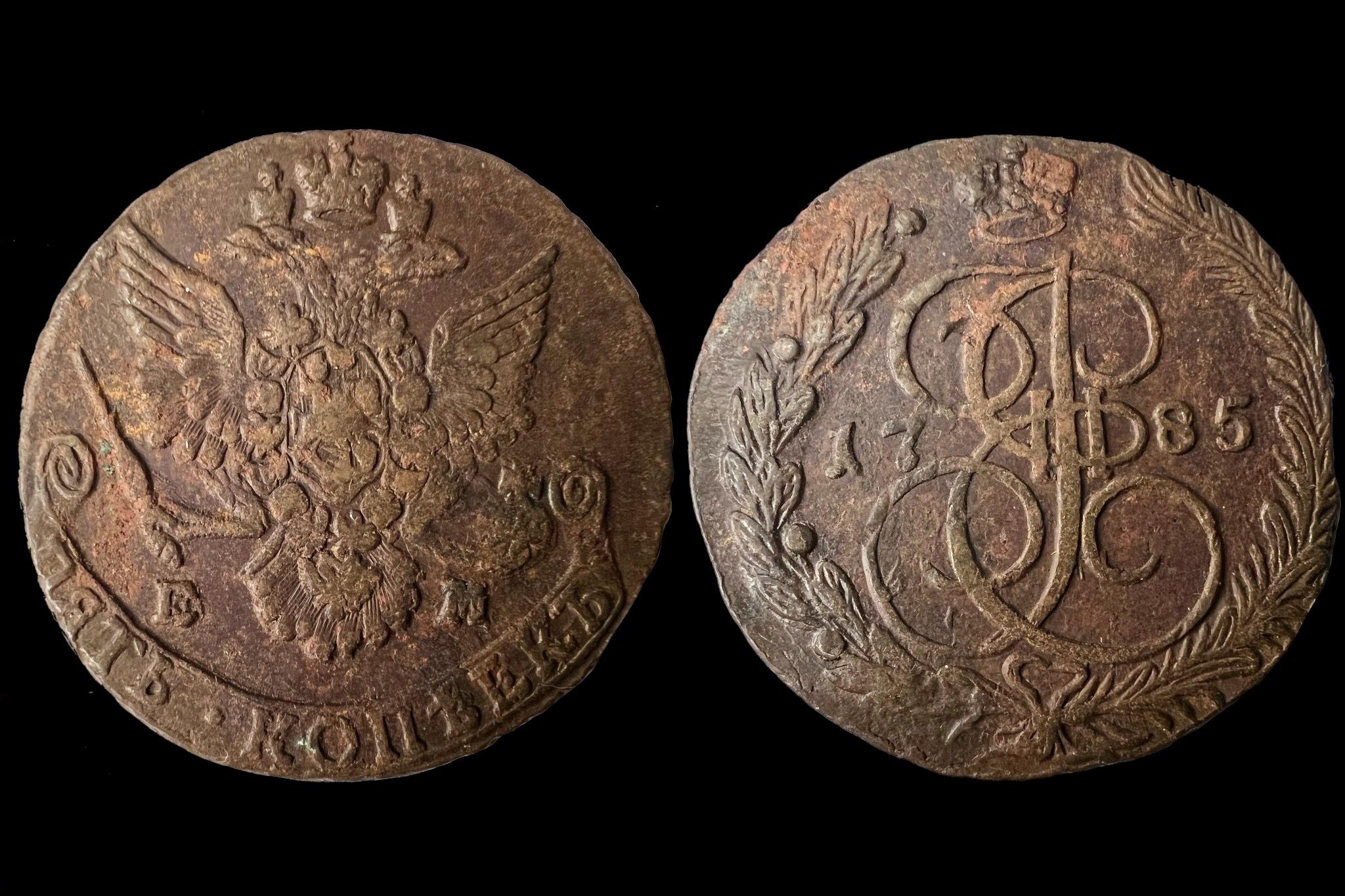 5 Kopek II.(Nagy) Katalin Oroszország (1762-1796) 1785EM Bitkin 616 