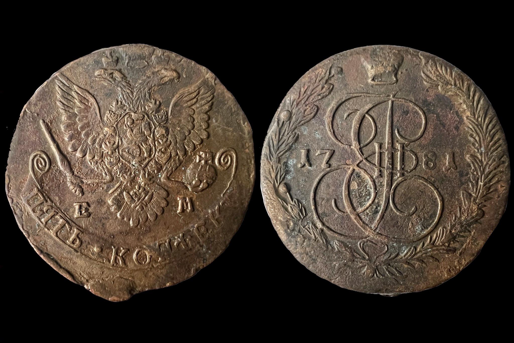 5 Kopek II.(Nagy) Katalin Oroszország (1762-1796) 1781EM Bitkin 616 