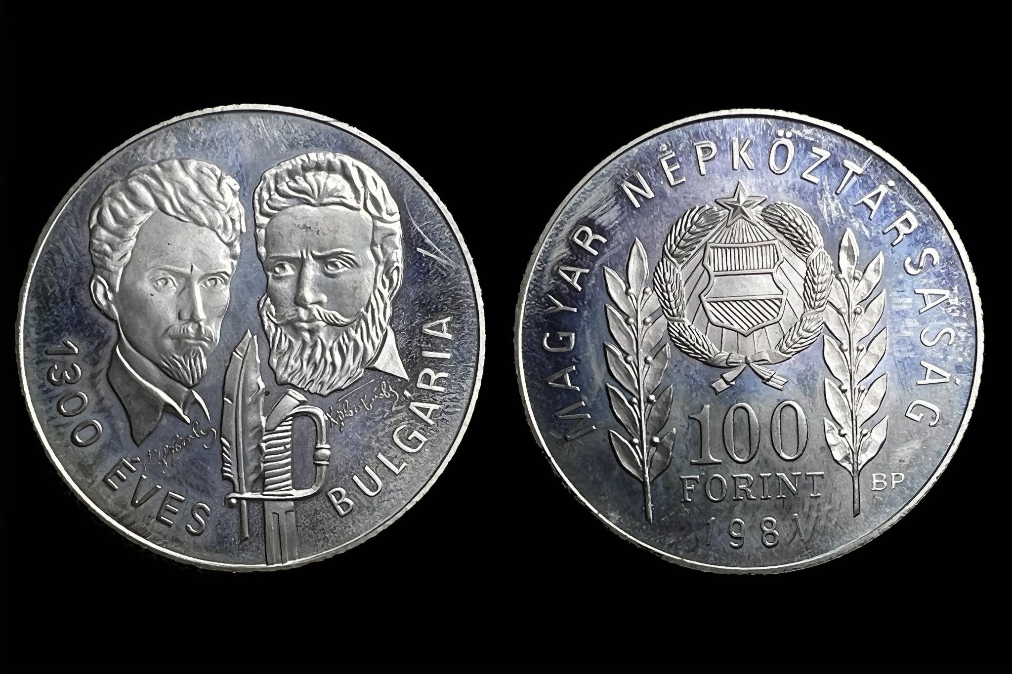 1300 éves Bulgária 100 Forint (1981) PP