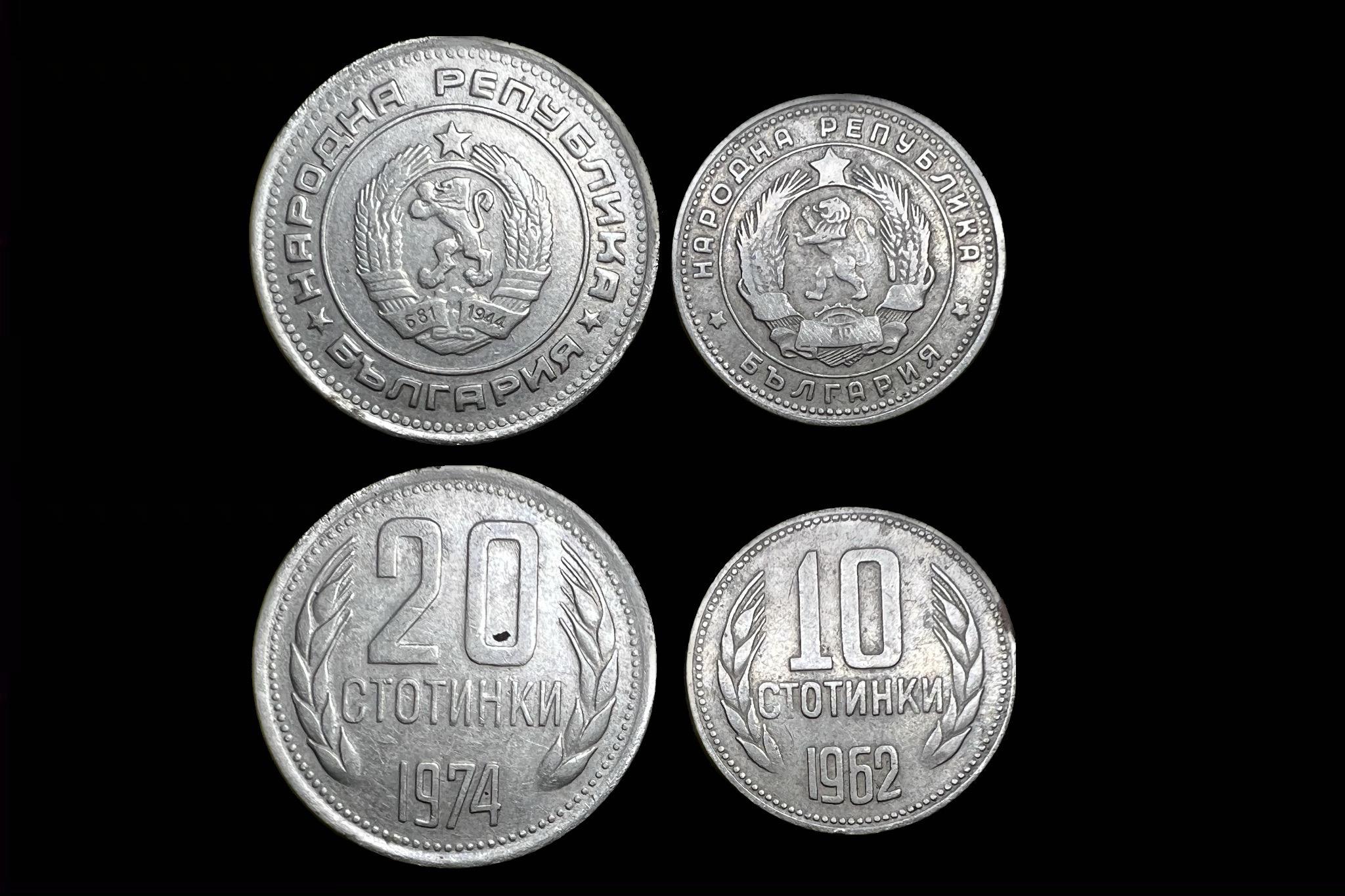 10,20 Stotinki 1962,1974 Bulgária