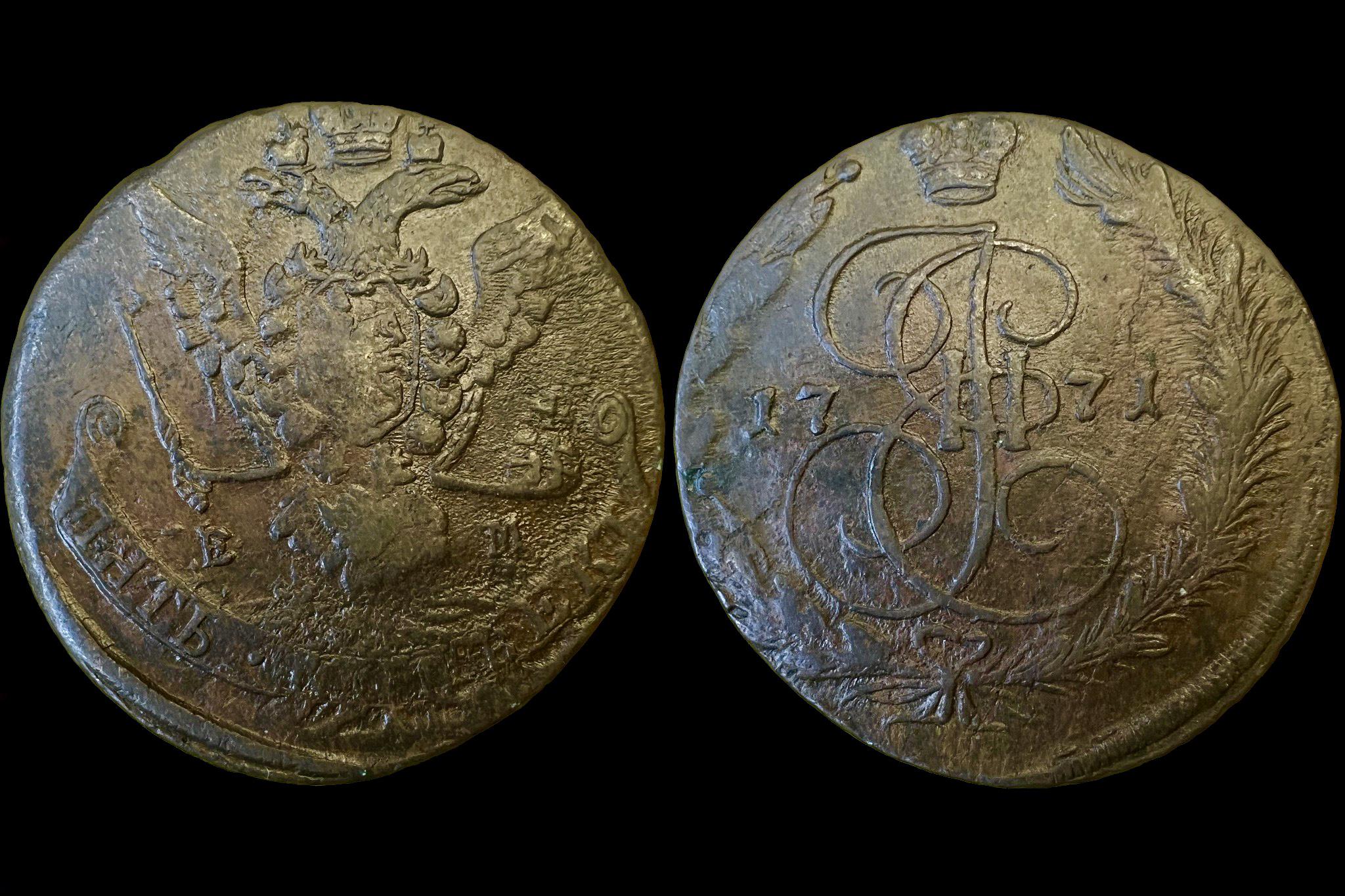5 Kopek II.(Nagy) Katalin Oroszország (1762-1796) 1771 EM Bitkin 616 