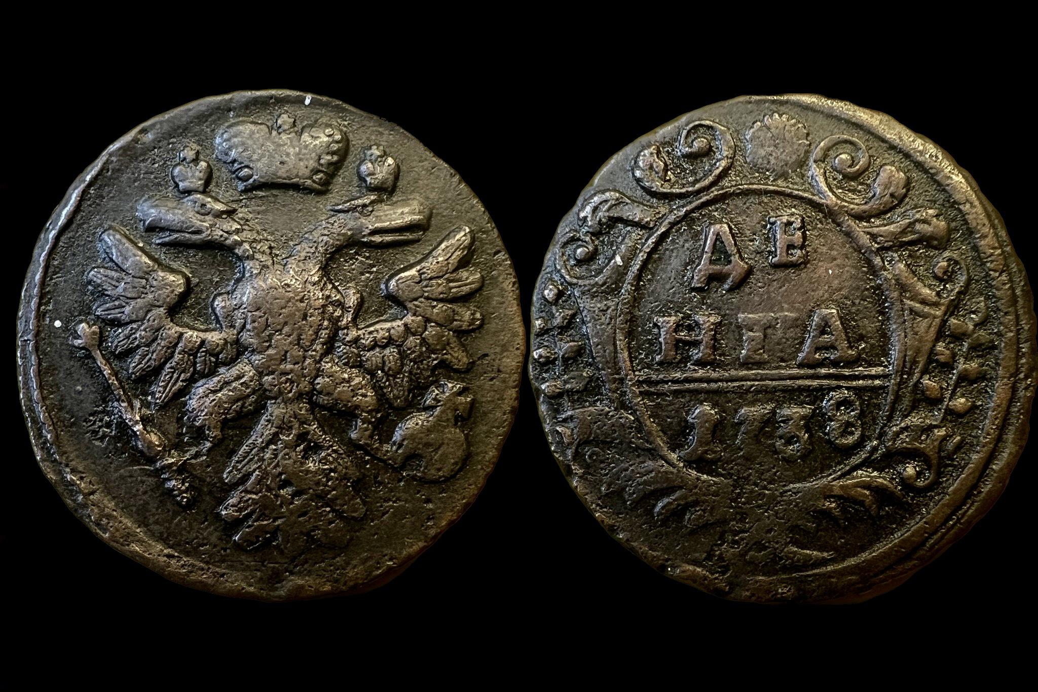 Anna Ivanovna Romanovna orosz cárnő (1738) denga Bitkin290 