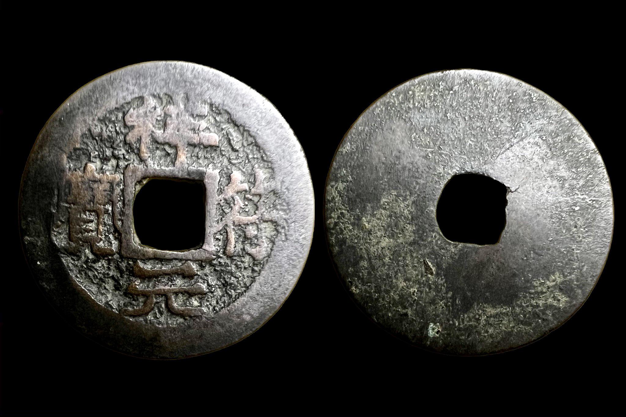1 Cash Tang Dynasty (618-907) K'AI-YUAN T'UNG-PAO(Kaiyuan) Kína 