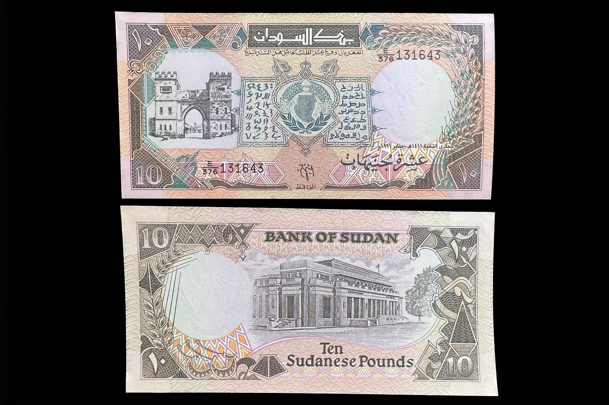 Sudan 10 Pounds UNC