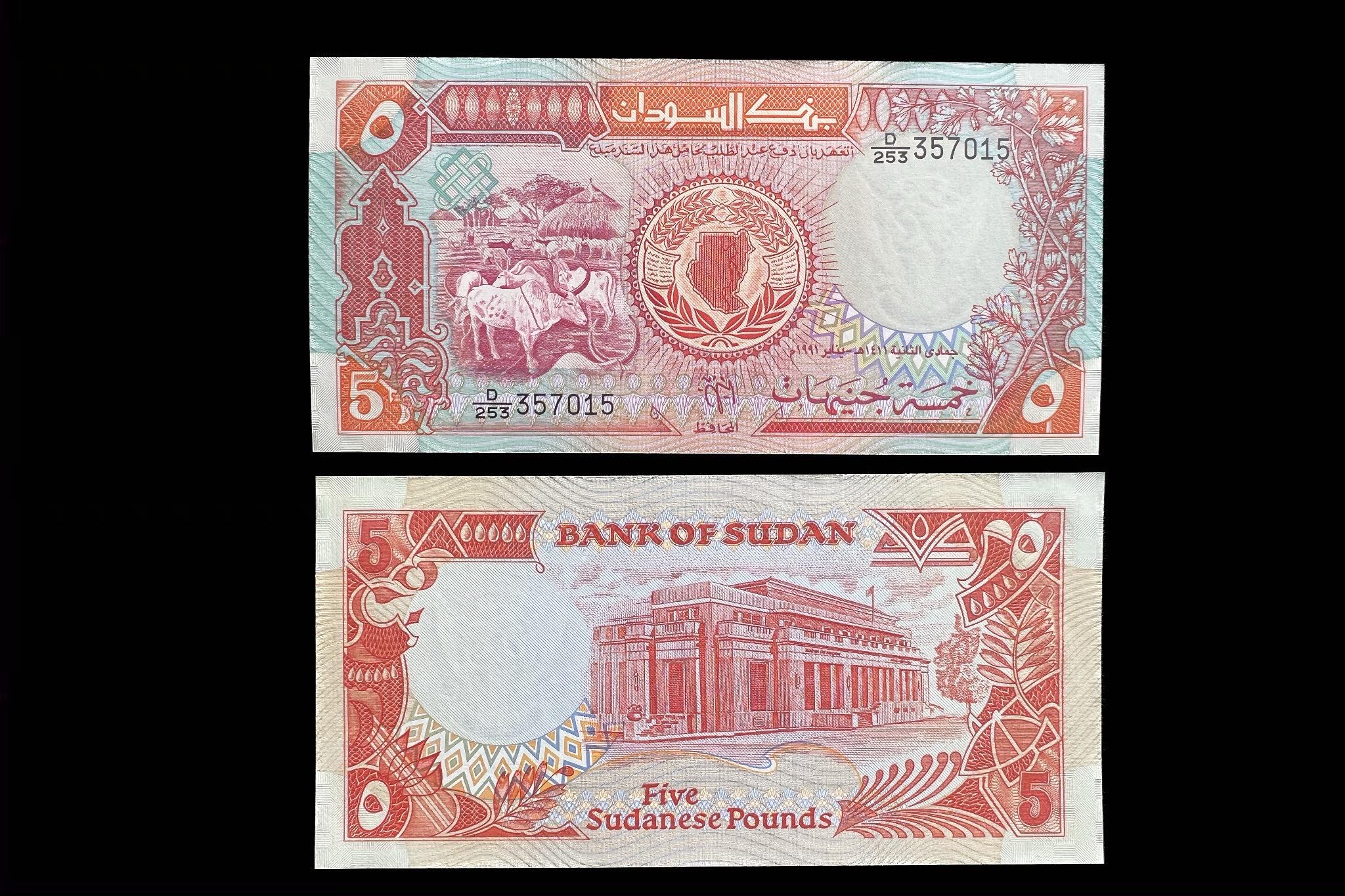 Sudan 5 Pounds UNC