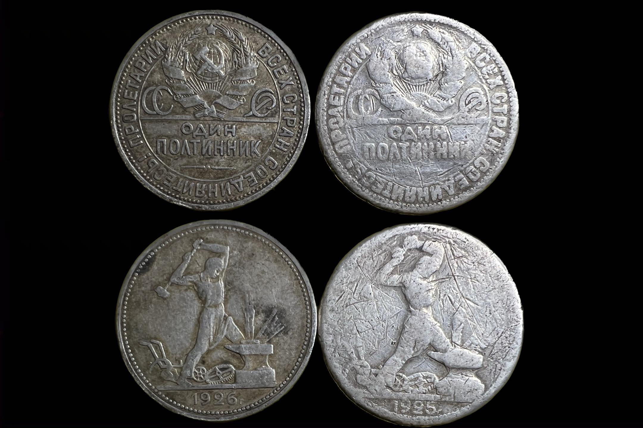 CCCP 1 Poltinnik és hamis párja (1926) Schön 36