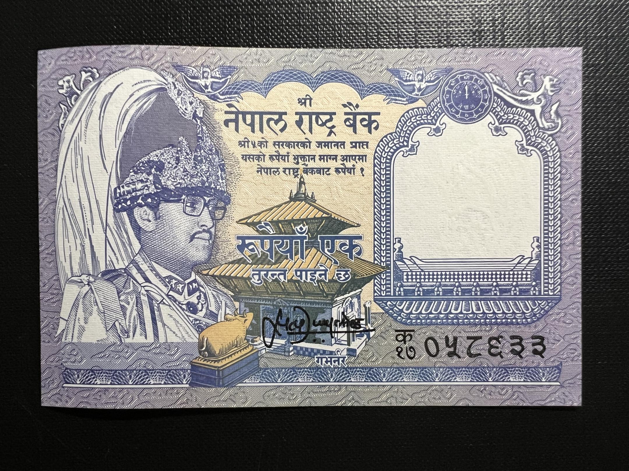 1 Rupee Nepal UNC